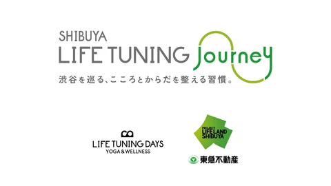 東急不動産×LIFE TUNING DAYS　SHIBUYA WELL-BEING PROJECT【LIFE TUNING journey】登壇決定！